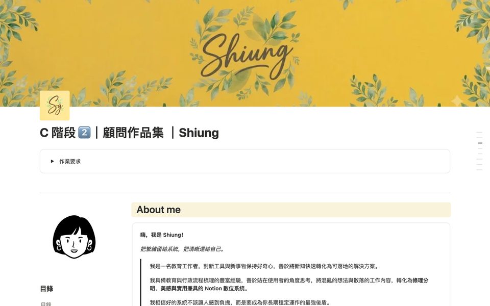 葉襄 的顧問主頁