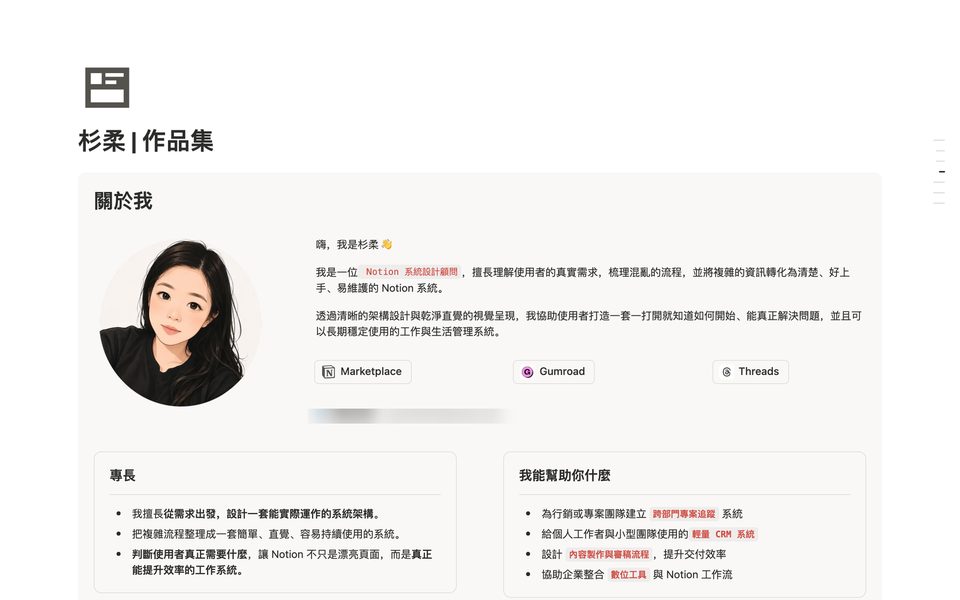 杉柔 的顧問主頁