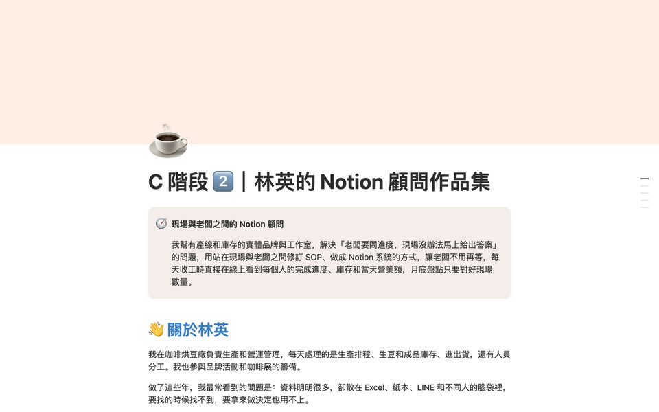 林英 的顧問主頁