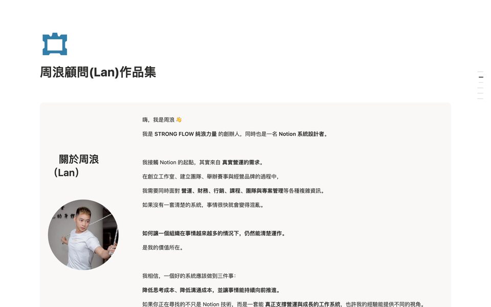 周浪 的顧問主頁