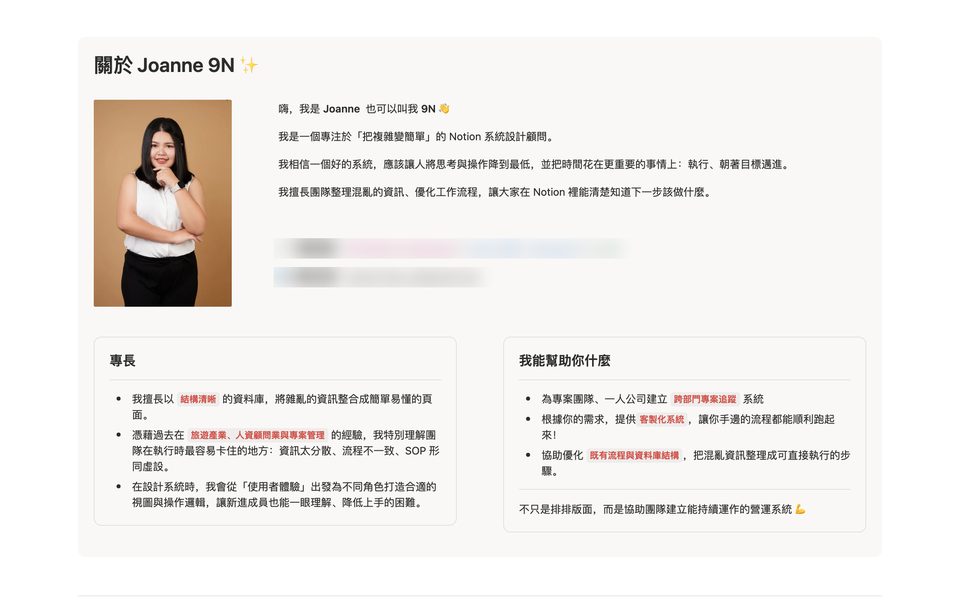 Joanne 的顧問主頁