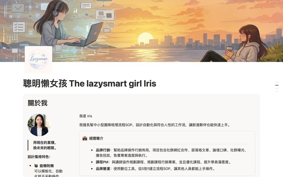 Yu-tzu 的顧問主頁