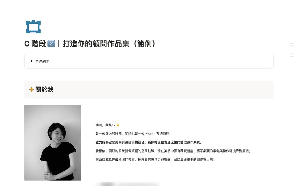 Qing 的顧問主頁