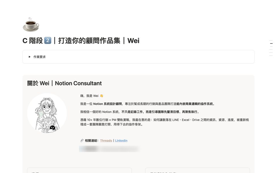Wt 的顧問主頁