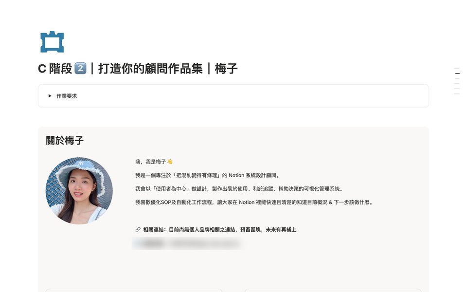 Plum 的顧問主頁