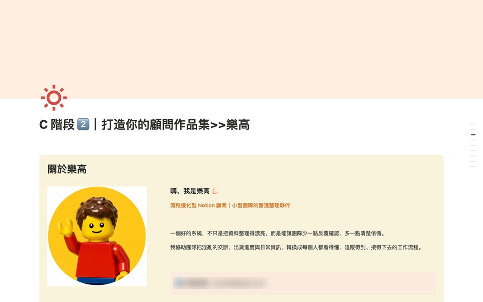 Kao 的顧問主頁