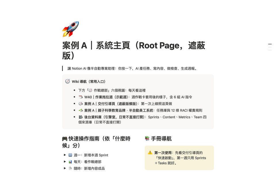 系統作業｜政緯
