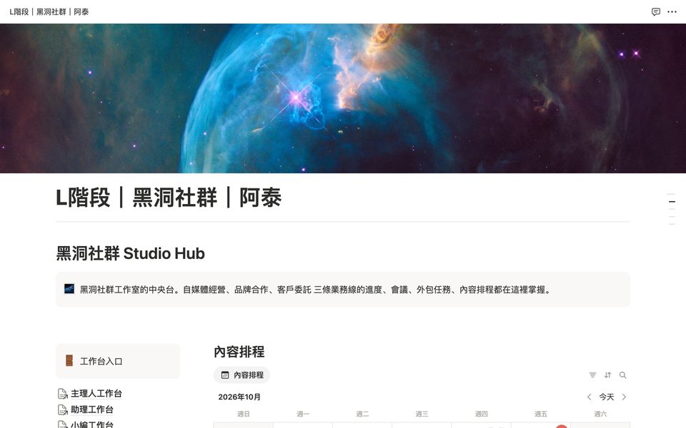 黑洞社群｜Jing