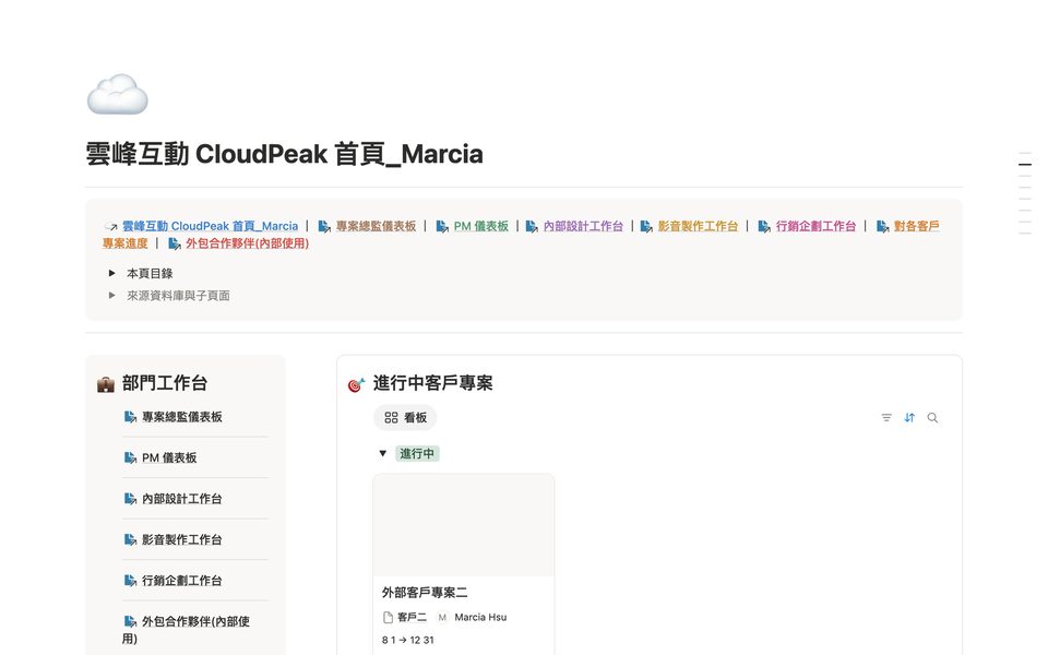 U 階段｜雲峰互動｜Marcia