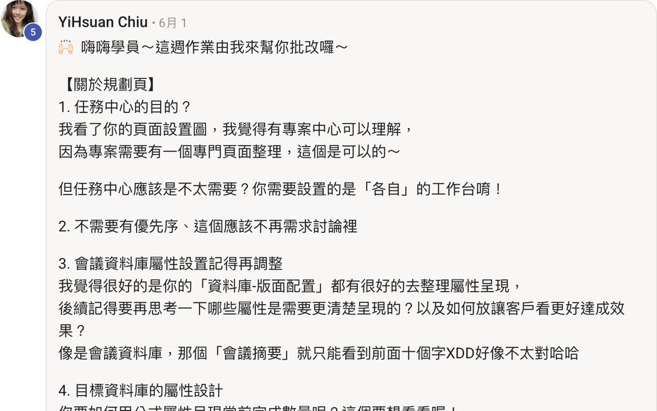 S 階段｜皮邱：規劃頁 4 個問題逐點指出，9 張截圖紅框標出不該有的欄位與缺的內頁