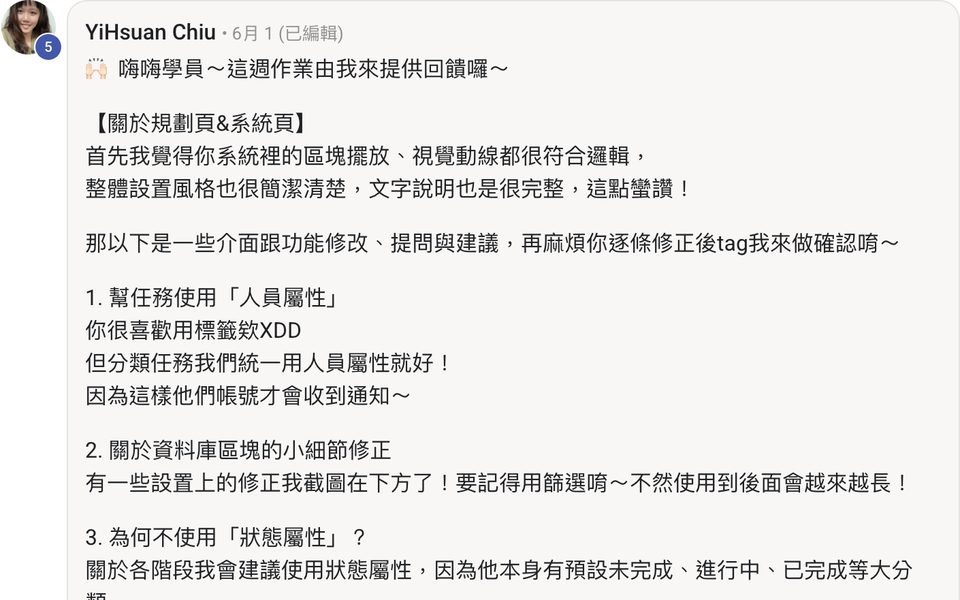 U 階段｜皮邱：列出 8 條介面與功能修改清單，10 張截圖逐張標註要調整的位置
